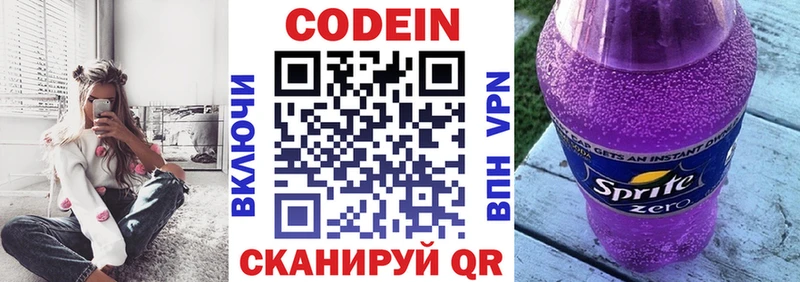 хочу   mega ONION  Codein Purple Drank  Красный Кут 