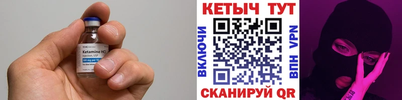 Кетамин ketamine  Красный Кут 
