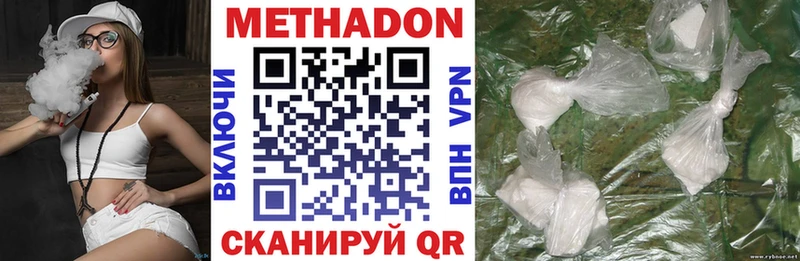 Метадон мёд Красный Кут