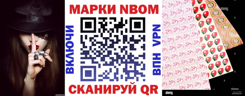 Марки 25I-NBOMe 1,8мг Красный Кут
